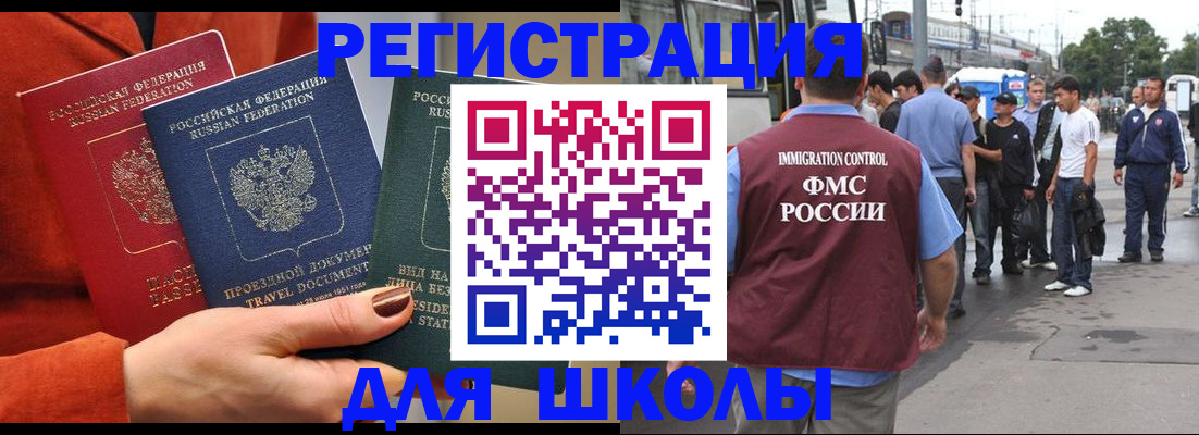 прописка паспорт в Барнауле