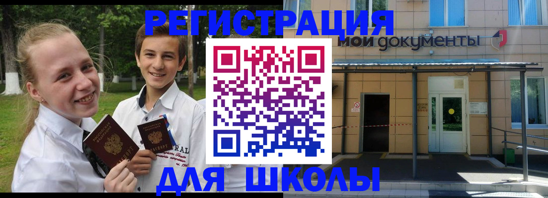 прописка поиск в Барнауле